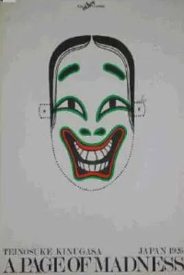 A Page of Madness Movie Poster with sketched and stretched face with green outline of eyes and mouth, large smiling mouth and curved teeth