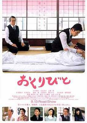 Departures Movie Poster with two people in black vest jackets with ties and white collared shirts tucking around body in white sheets