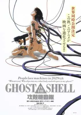 Ghost in the Shell Japanese Film Poster book cover with illustrated person holding a weapon but their back is open with wires coming out in all directions