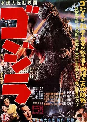 Godzilla 1954 Japanese Movie Poster with picture of large monster attacking a city