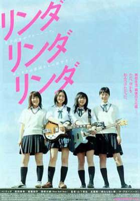 Linda Linda Linda Movie poster with four young people in school uniforms and two have guitars