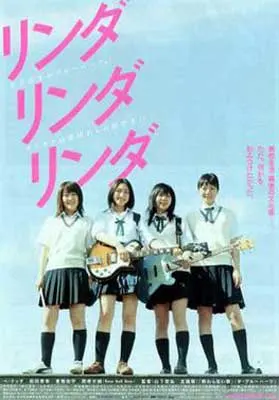 Linda Linda Linda Movie poster with four young people in school uniforms and two have guitars