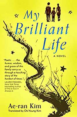My Brilliant Life by Kim Ae-ran, translated by Chi-Young Kim book cover with sprouting tree branch on yellow background