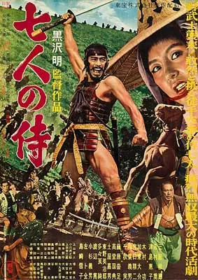 Seven Samurai Film poster with man with arm up in air and yellow belt around tunic with person looking on