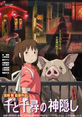 Spirited Away Japanese Movie Poster with illustrated drawings of young girl with brown hair and bangs in pink outfit and a pinkish brown pig