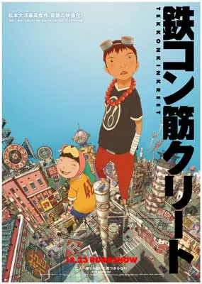 Tekkonkinkreet Movie Poster with illustrated person larger than city they are standing in and person sitting below them