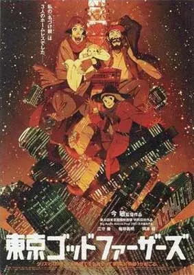Tokyo Godfathers Japanese Film Poster with illustrated people intertwined with cityscape that looks like an explosion all jumbled together