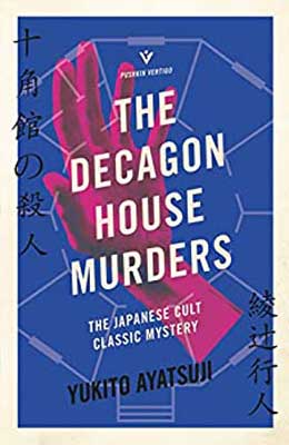 The Decagon House Murders by Yukito Ayatsuji book cover with pink hand on purple background