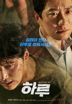 A Day Movie Poster with two people - one in a t-shirt and one in a collared shirt with serious faces