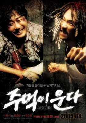Crying Fist Movie Poster with two people where one is sitting and holding boxing gloves and the other is punching with no gloves