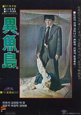 Io Island Movie Poster with person in gray suit standing over distressed person on the ground