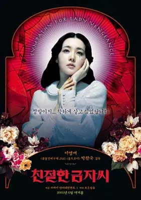 Lady Vengeance Film Poster with image of person with white face, dark hair, and resting face in hand with off white flowers on the bottom