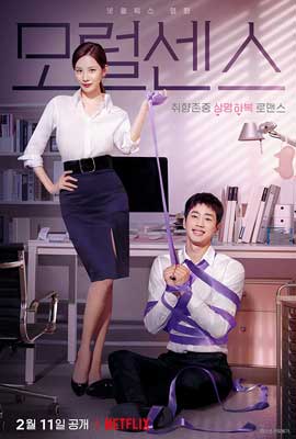 Love and Leashes Movie Poster with person in white top and pencil skirt holding purple leash wrapped around person in collared shirt kneeling on ground