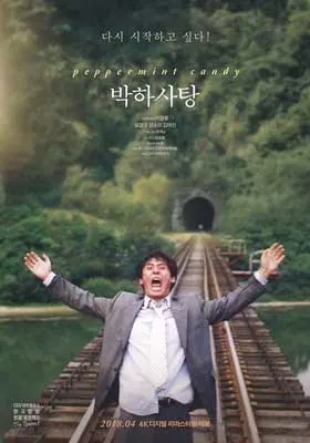 Peppermint Candy Movie Poster with person with arms raised in white collared shirt and gray suit jacket on train tracks