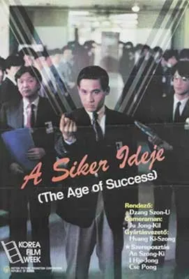 The Age of Success Movie Poster with person in business suit and other people in suits and ties around them
