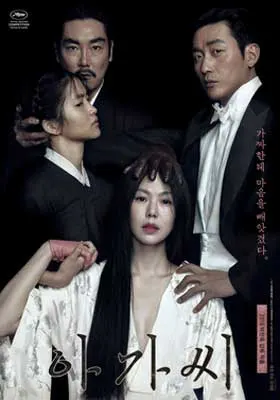The Handmaiden Movie Poster with person with pale skin and long black hair wearing white and person with hand on their shoulder and another person holding their other hand