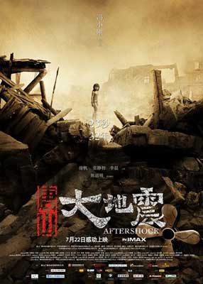 Aftershock Film Poster with image of destruction and crumbled structures with person standing in background