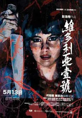 Dream Home film poster with illustrated person holding a large knife face down