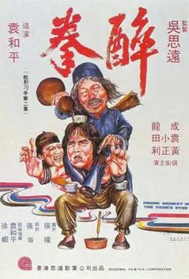Drunken Master Movie Poster with sketched image of three people standing in group with one in a squat and one wearing a hat
