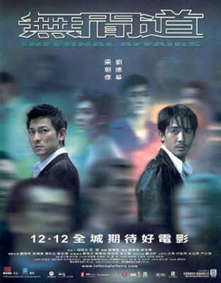 Infernal Affairs Movie Poster with image of two people with backs toward each other and other people in a blur in background