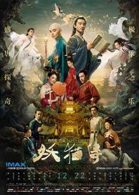 Legend of the Demon Cat Film Poster with image of golden temple in middle and people around it