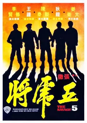 The Savage Five Movie Poster with image of five people in shadows with yellow background