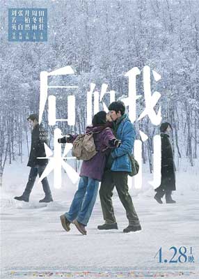 Us and Them Film Poster with image of two people kissing, one in a purple coat and the other in a blue coat