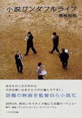 After Life Film Poster with five people in mostly black walking in a circle on the ground