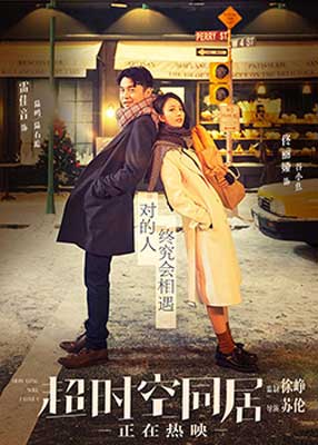How Long Will I Love U Movie Poster with two people leaning on each other back to back