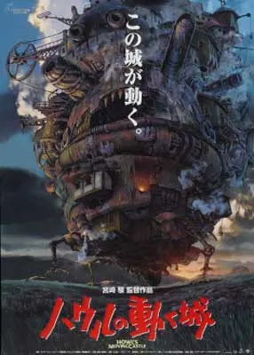 Howls Moving Castle Movie Poster with moving tree-like beast that looks like a residence