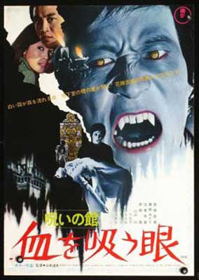 Lake of Dracula Movie Poster with pale vampire with glowing eyes and fangs and scared couple off to the side