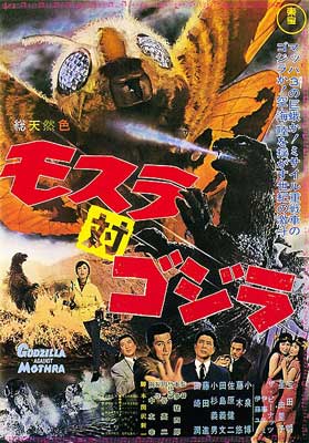 Mothra vs Godzilla Movie Poster with giant bee, dinosaur-like beast, and people underneath