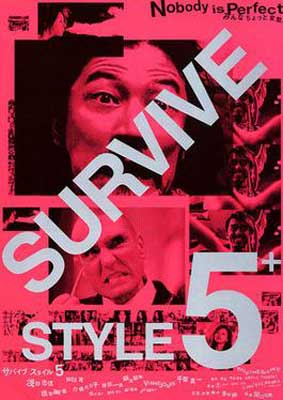 Survive Style 5 Movie Poster with photos of people's faces from the movie with red tint