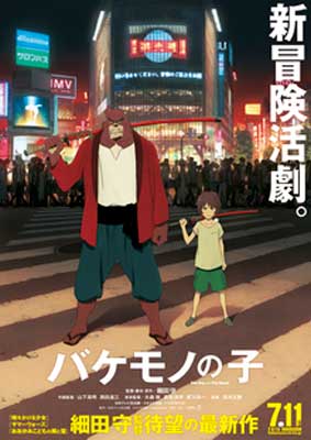 The Boy and the Beast Film Poster with animated young person and older beast like person