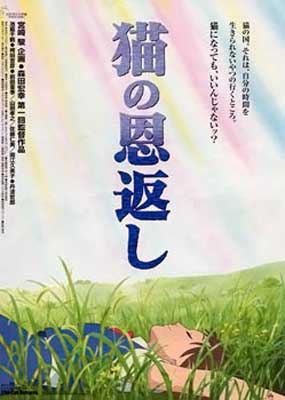 The Cat Returns Film Poster with person lying on their back in grass with face in the sun