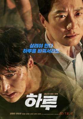 A Day Movie Poster with two Korean men's faces