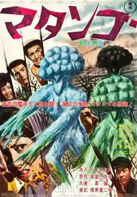 Matango Movie Poster with illustrated people and fungus-head like people monsters