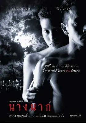 Nang Nak Movie Poster with black and white image of two people without shirts and one standing embraced behind the other